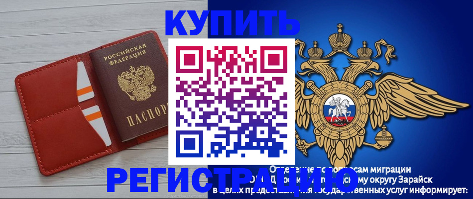 регистрация в Боровичах