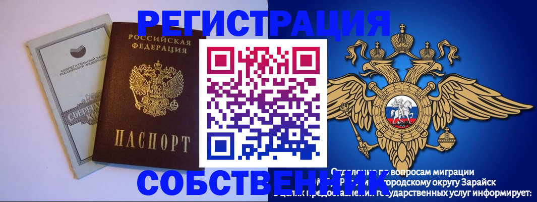 прописка в Боровичах