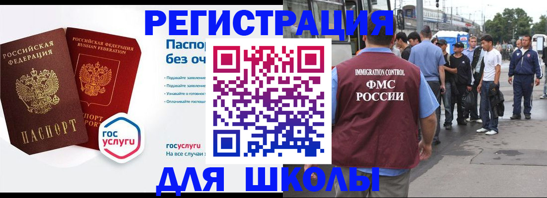 временная регистрация в Боровичах